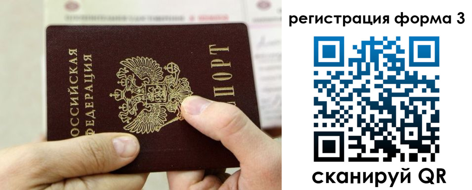 временная регистрация законно в Белгородской области